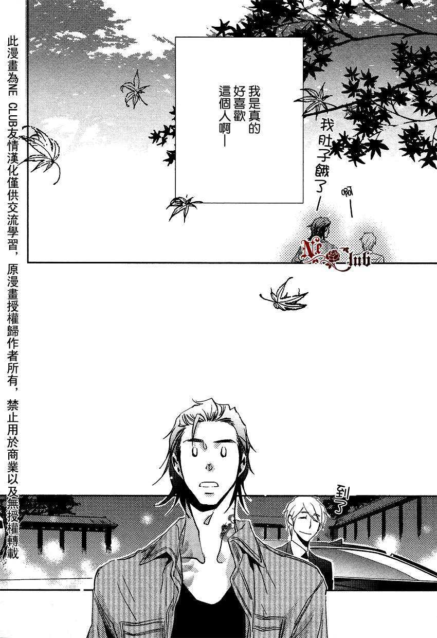 《向朋友求爱的方法》漫画最新章节 第3话 免费下拉式在线观看章节第【18】张图片