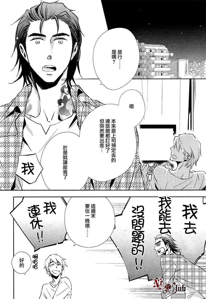 《向朋友求爱的方法》漫画最新章节 第3话 免费下拉式在线观看章节第【1】张图片