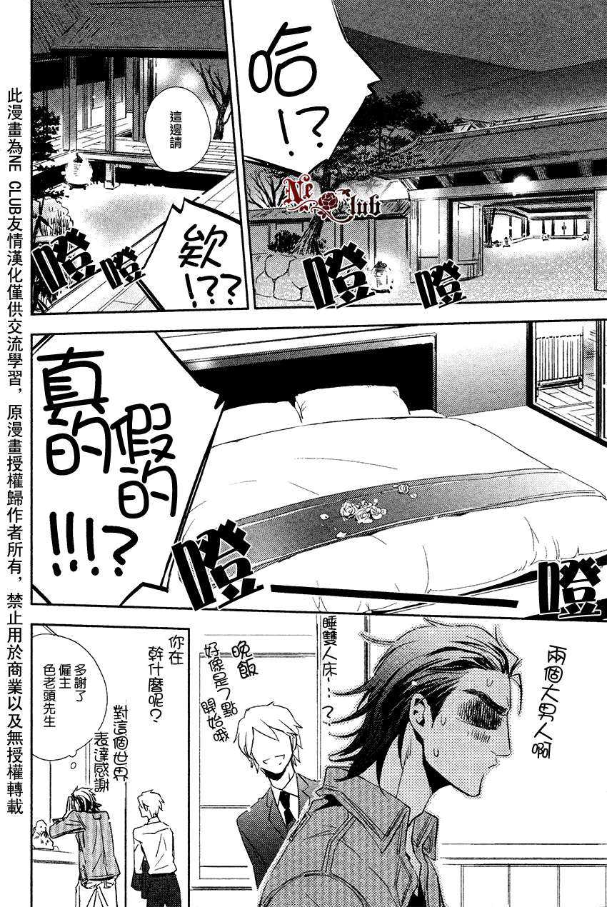 《向朋友求爱的方法》漫画最新章节 第3话 免费下拉式在线观看章节第【19】张图片