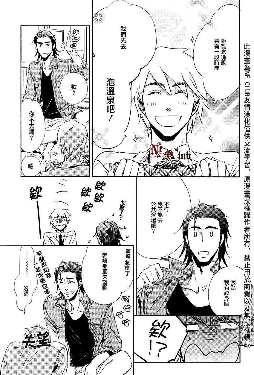 《向朋友求爱的方法》漫画最新章节 第3话 免费下拉式在线观看章节第【20】张图片