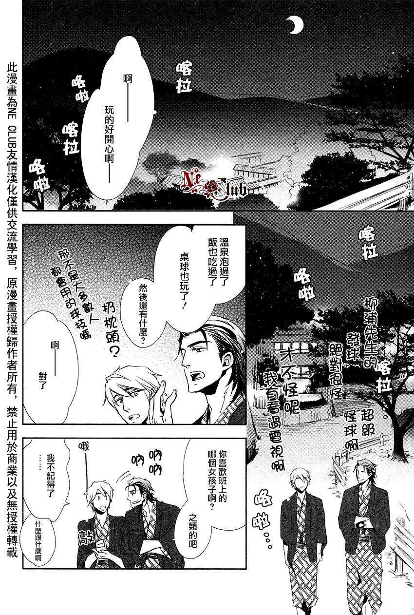 《向朋友求爱的方法》漫画最新章节 第3话 免费下拉式在线观看章节第【23】张图片