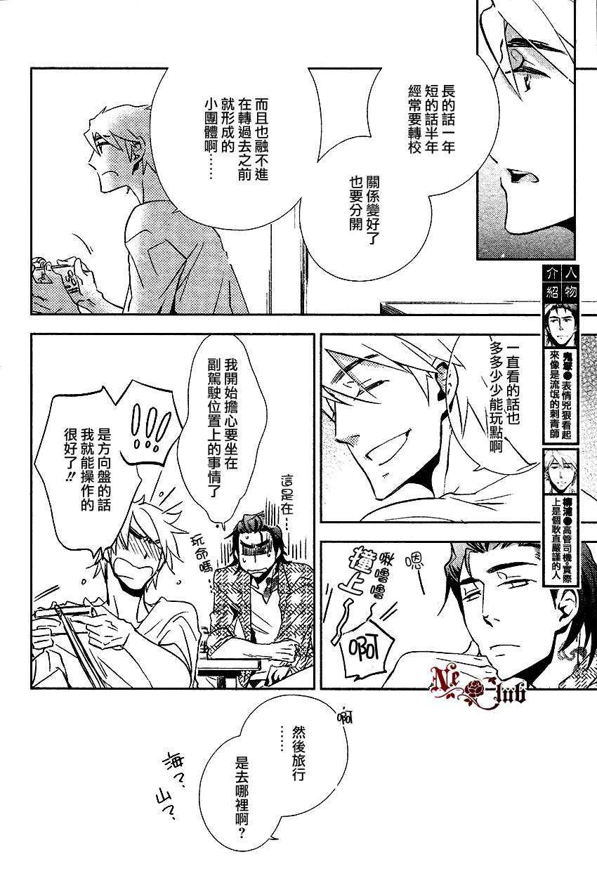 《向朋友求爱的方法》漫画最新章节 第3话 免费下拉式在线观看章节第【3】张图片