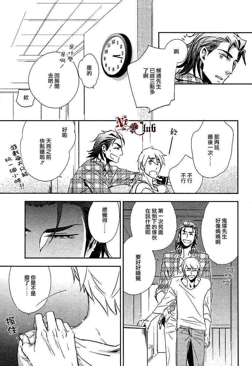 《向朋友求爱的方法》漫画最新章节 第3话 免费下拉式在线观看章节第【6】张图片