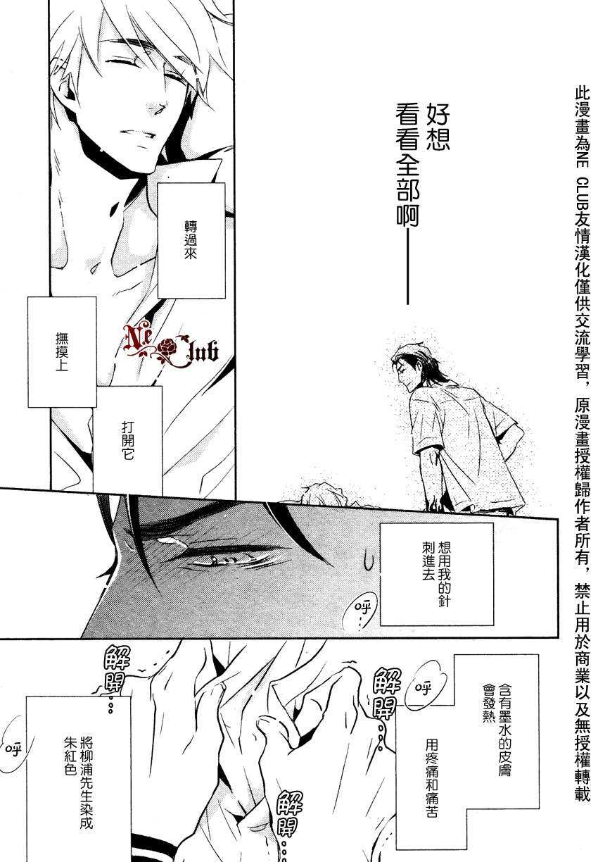 《向朋友求爱的方法》漫画最新章节 第2话 免费下拉式在线观看章节第【12】张图片