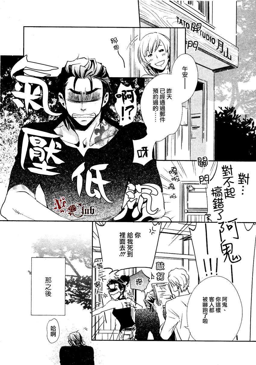 《向朋友求爱的方法》漫画最新章节 第2话 免费下拉式在线观看章节第【15】张图片