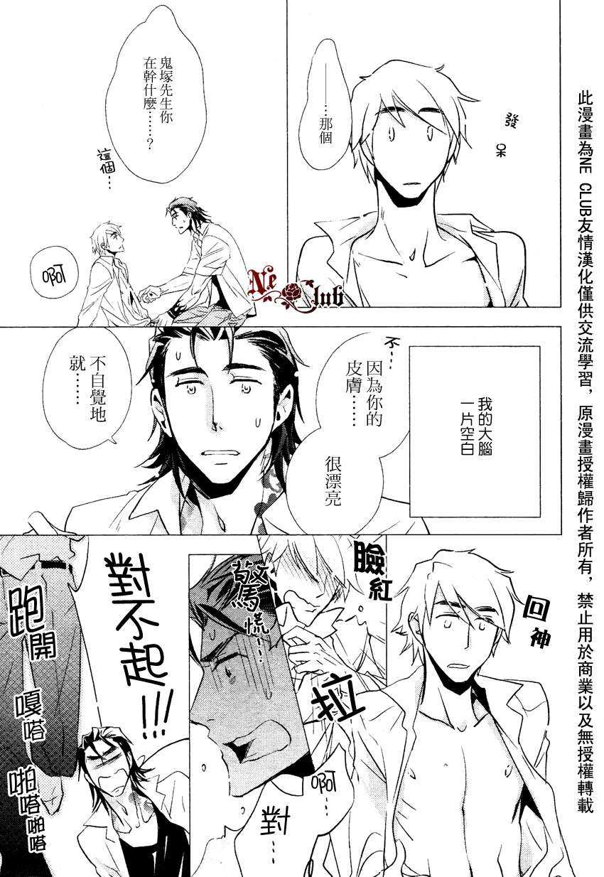 《向朋友求爱的方法》漫画最新章节 第2话 免费下拉式在线观看章节第【16】张图片