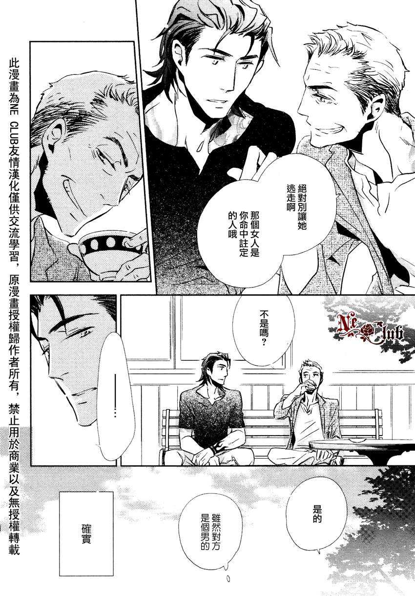 《向朋友求爱的方法》漫画最新章节 第2话 免费下拉式在线观看章节第【21】张图片