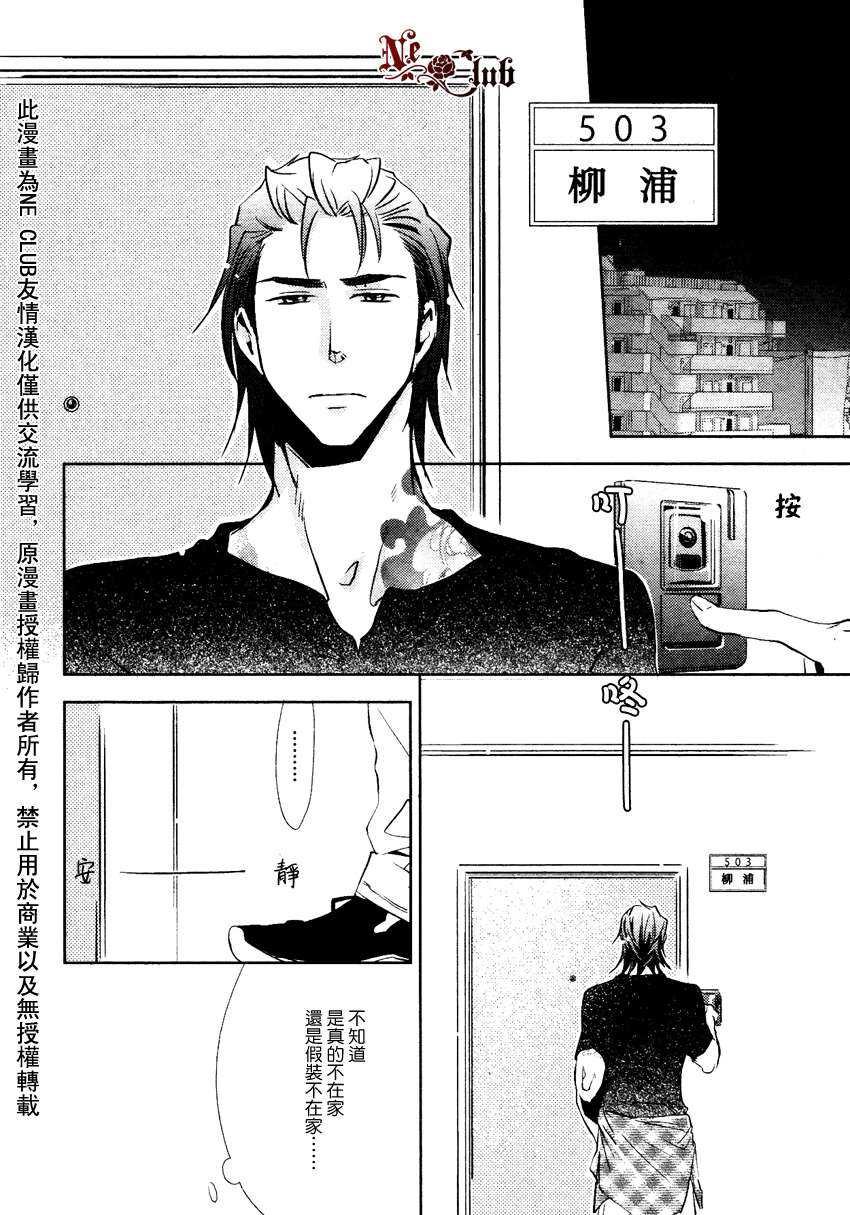 《向朋友求爱的方法》漫画最新章节 第2话 免费下拉式在线观看章节第【23】张图片