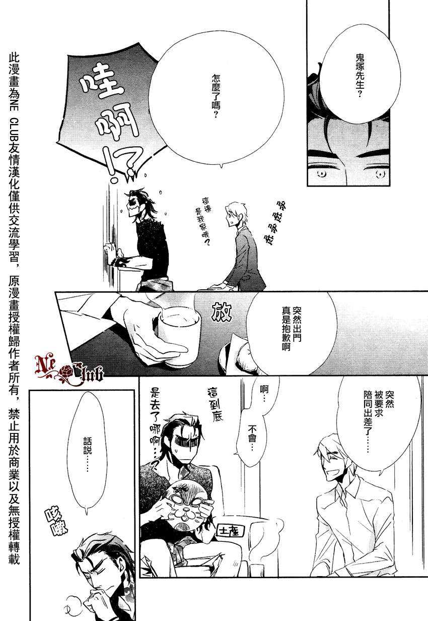 《向朋友求爱的方法》漫画最新章节 第2话 免费下拉式在线观看章节第【25】张图片