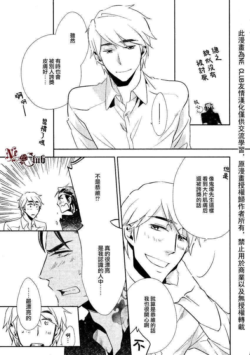 《向朋友求爱的方法》漫画最新章节 第2话 免费下拉式在线观看章节第【28】张图片