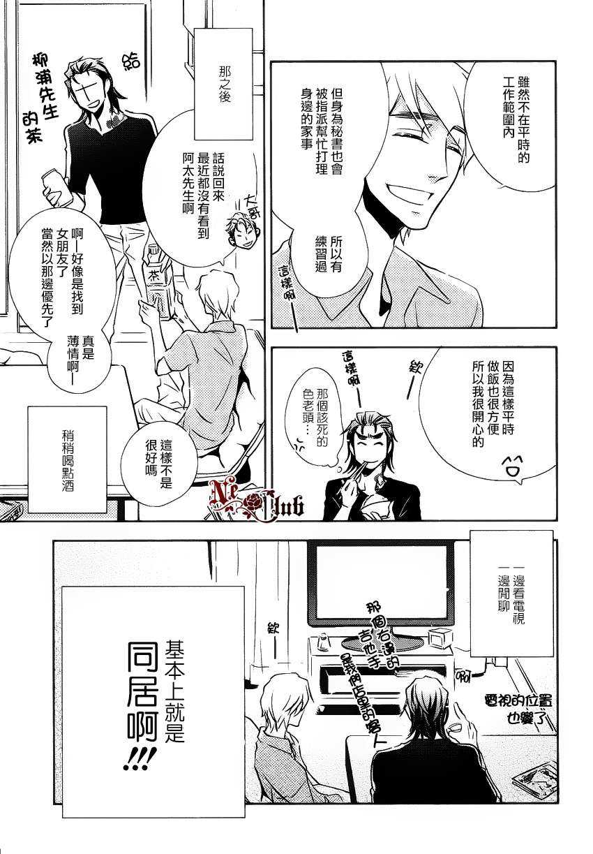 《向朋友求爱的方法》漫画最新章节 第2话 免费下拉式在线观看章节第【4】张图片