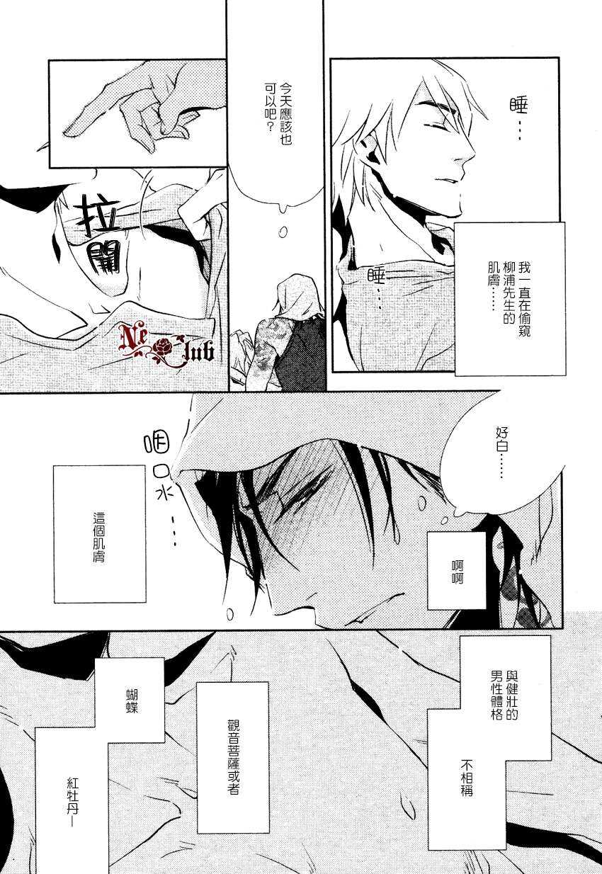 《向朋友求爱的方法》漫画最新章节 第2话 免费下拉式在线观看章节第【8】张图片