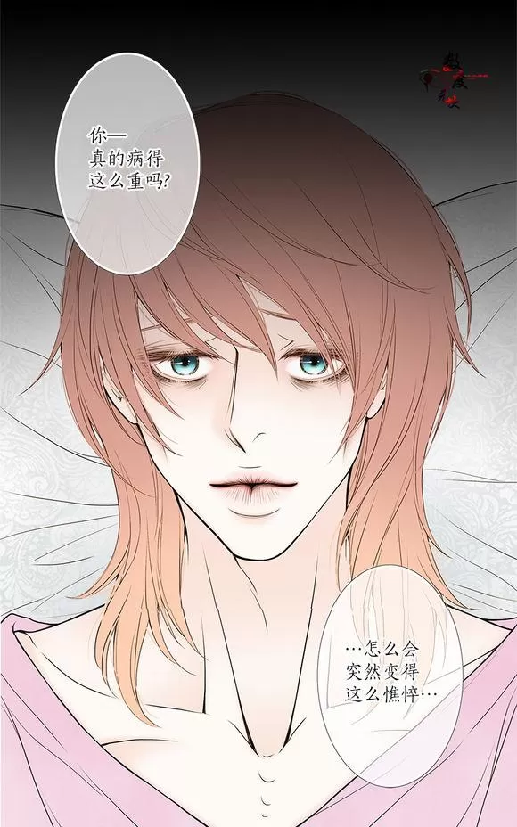 《神的偶像》漫画最新章节 第14话 免费下拉式在线观看章节第【29】张图片