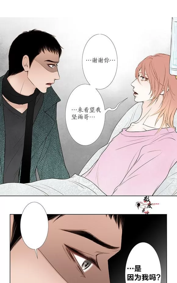 《神的偶像》漫画最新章节 第14话 免费下拉式在线观看章节第【31】张图片