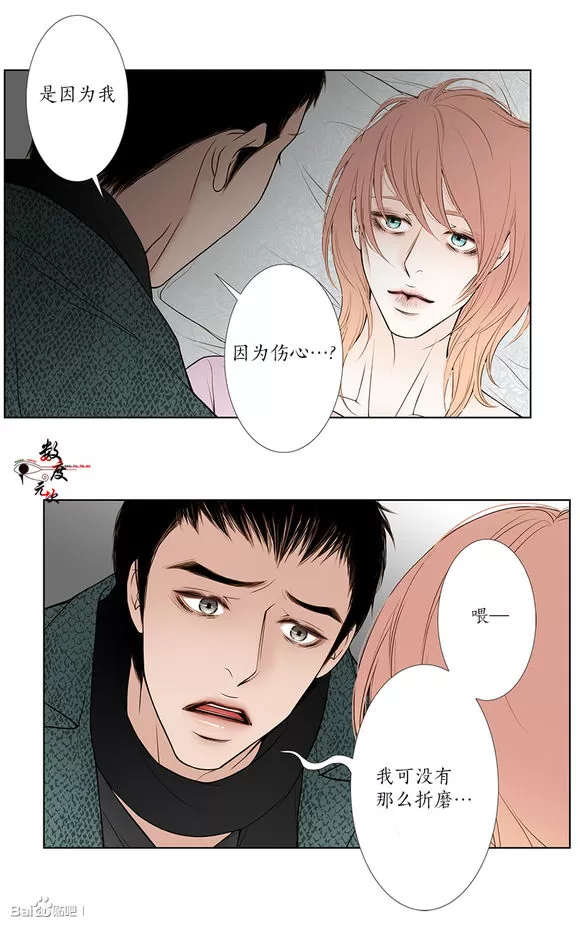 《神的偶像》漫画最新章节 第14话 免费下拉式在线观看章节第【33】张图片