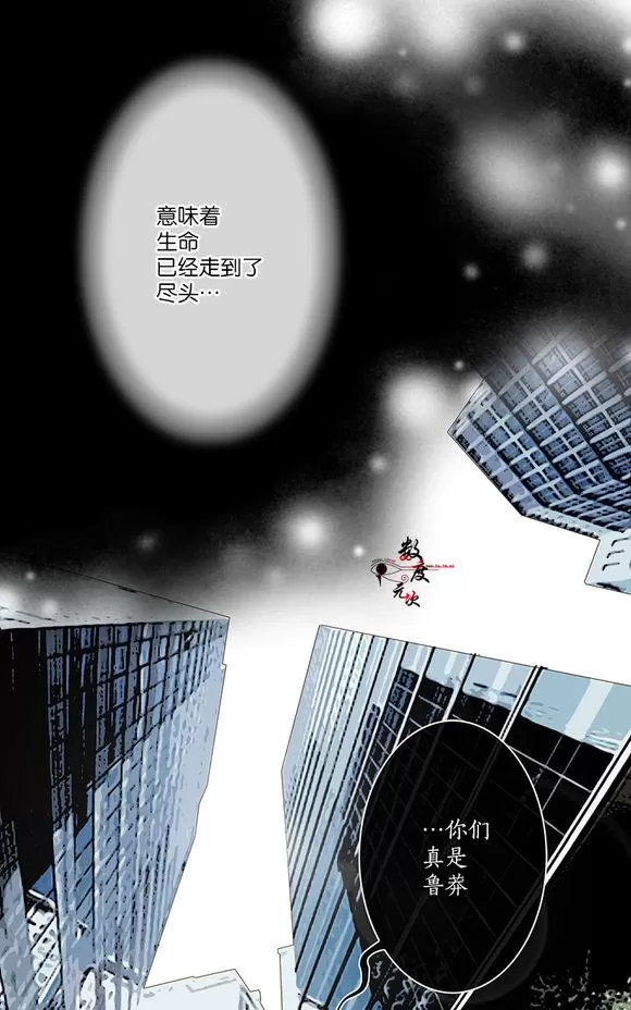 《神的偶像》漫画最新章节 第13话 免费下拉式在线观看章节第【16】张图片