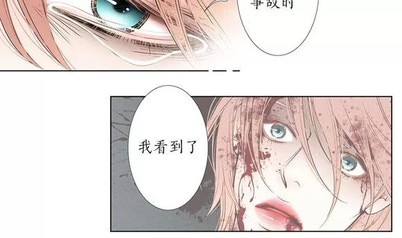 《神的偶像》漫画最新章节 第13话 免费下拉式在线观看章节第【33】张图片