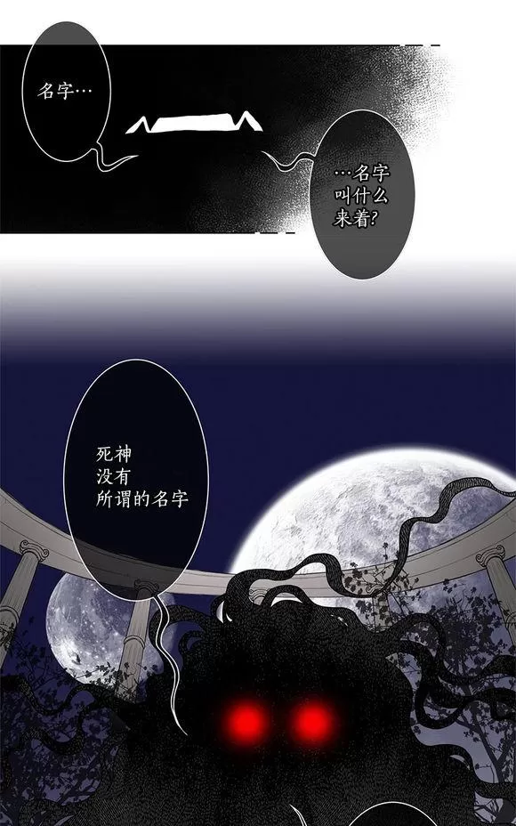 《神的偶像》漫画最新章节 第12话 免费下拉式在线观看章节第【4】张图片