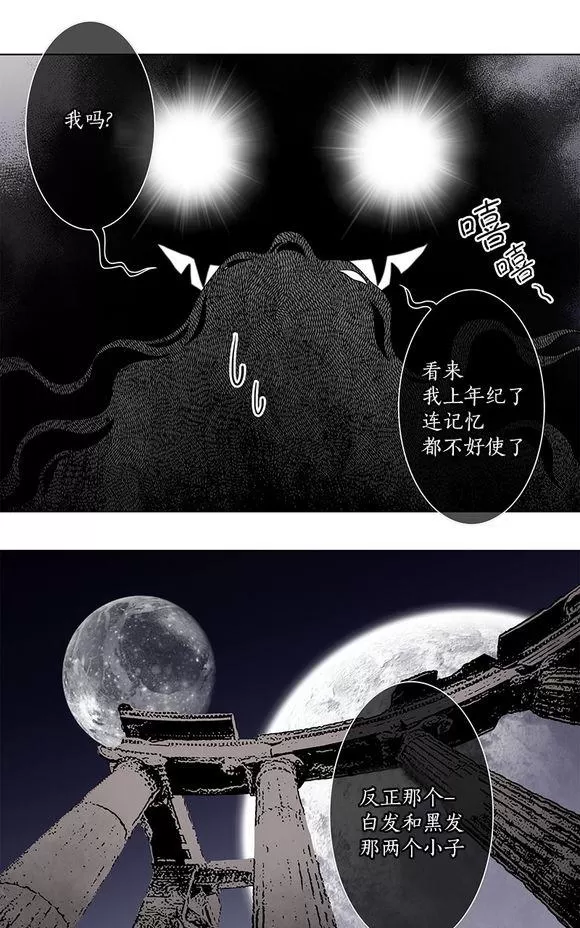 《神的偶像》漫画最新章节 第12话 免费下拉式在线观看章节第【6】张图片