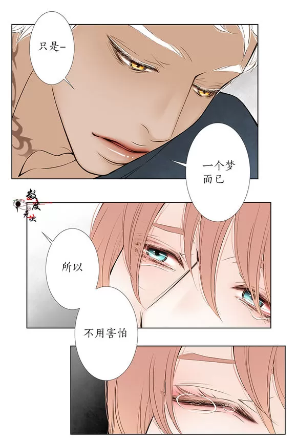 《神的偶像》漫画最新章节 第11话 免费下拉式在线观看章节第【34】张图片