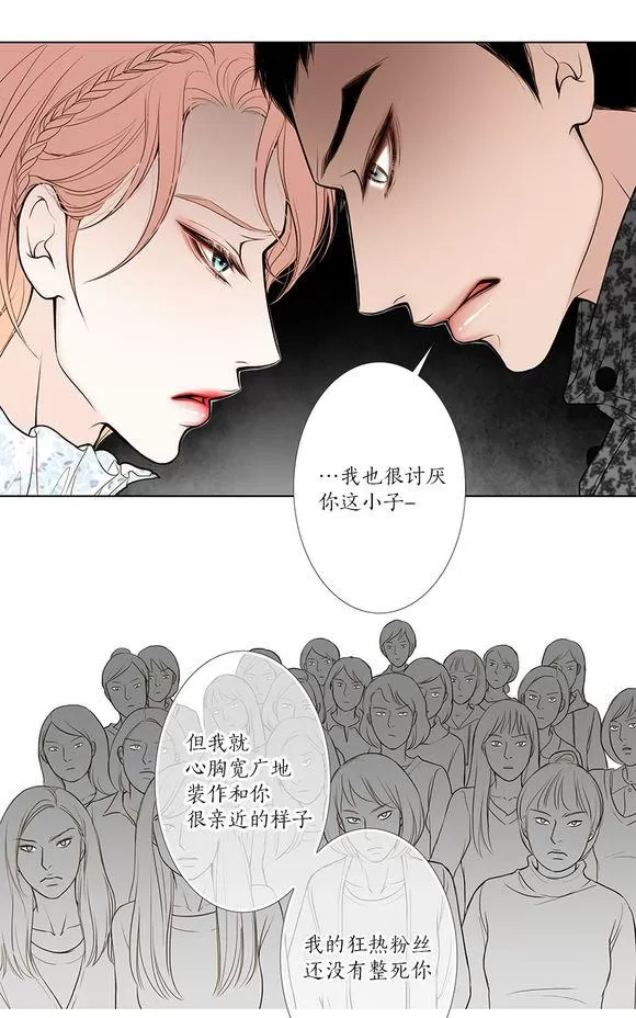 《神的偶像》漫画最新章节 第10话 免费下拉式在线观看章节第【10】张图片