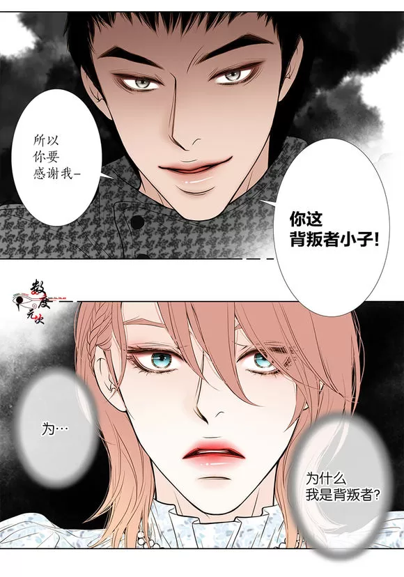 《神的偶像》漫画最新章节 第10话 免费下拉式在线观看章节第【12】张图片