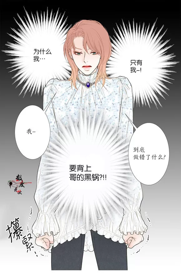 《神的偶像》漫画最新章节 第10话 免费下拉式在线观看章节第【14】张图片