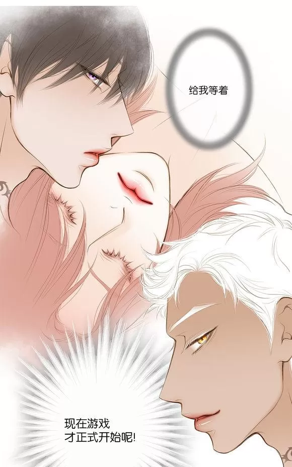 《神的偶像》漫画最新章节 第10话 免费下拉式在线观看章节第【33】张图片