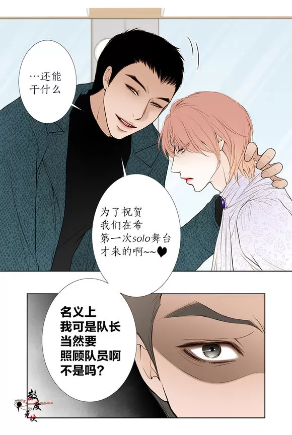 《神的偶像》漫画最新章节 第9话 免费下拉式在线观看章节第【25】张图片