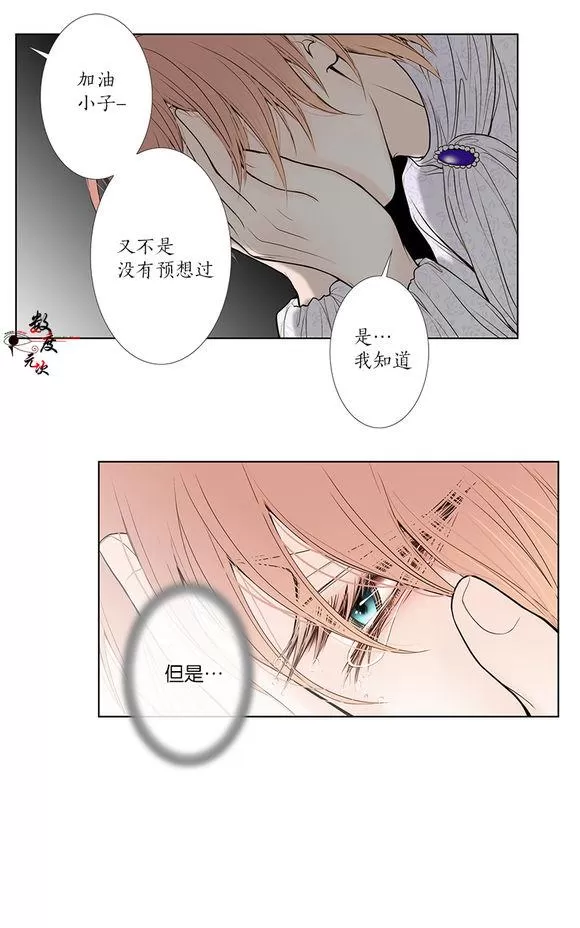 《神的偶像》漫画最新章节 第9话 免费下拉式在线观看章节第【27】张图片