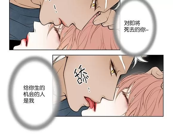 《神的偶像》漫画最新章节 第9话 免费下拉式在线观看章节第【37】张图片