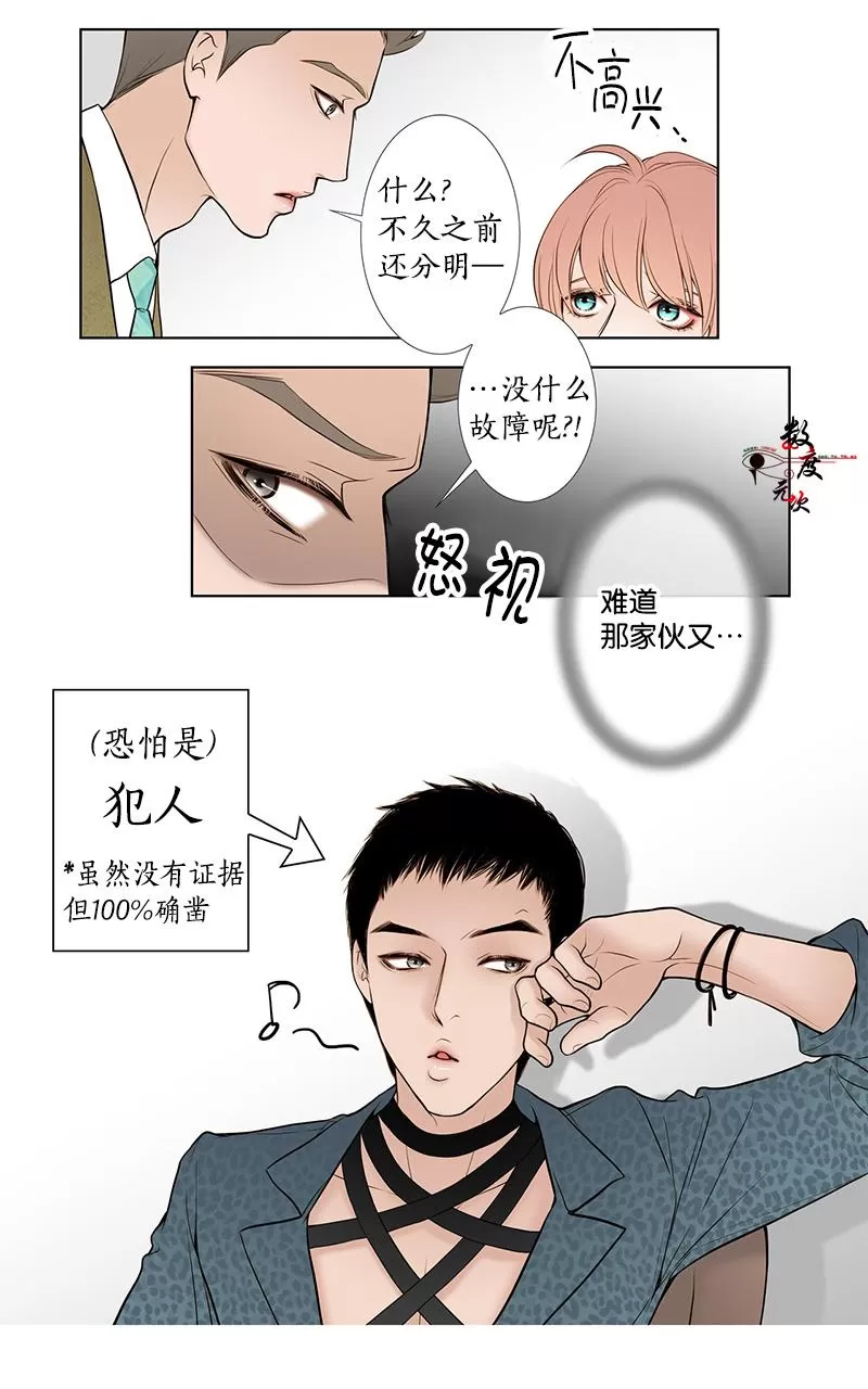 《神的偶像》漫画最新章节 第8话 免费下拉式在线观看章节第【9】张图片