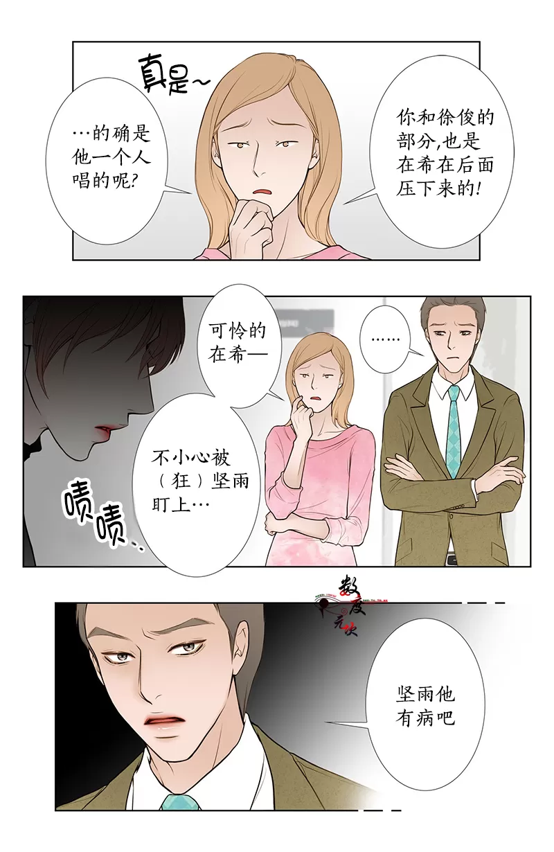 《神的偶像》漫画最新章节 第8话 免费下拉式在线观看章节第【14】张图片