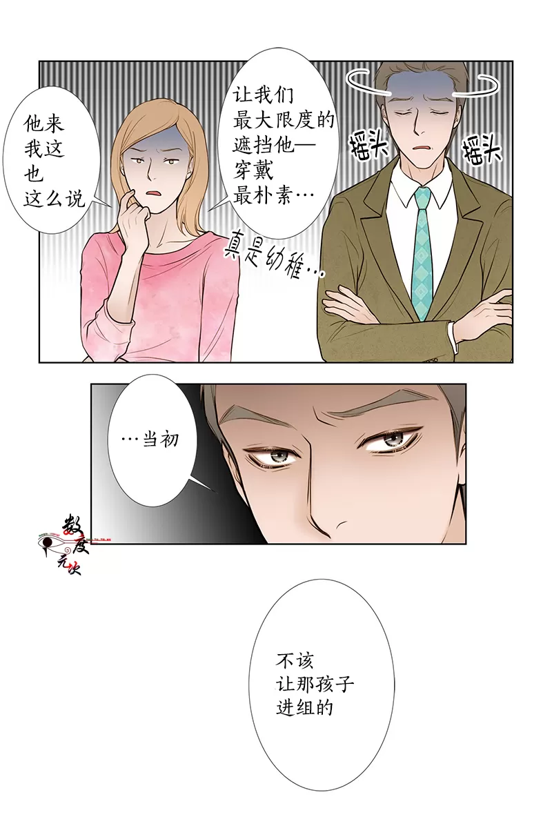 《神的偶像》漫画最新章节 第8话 免费下拉式在线观看章节第【19】张图片