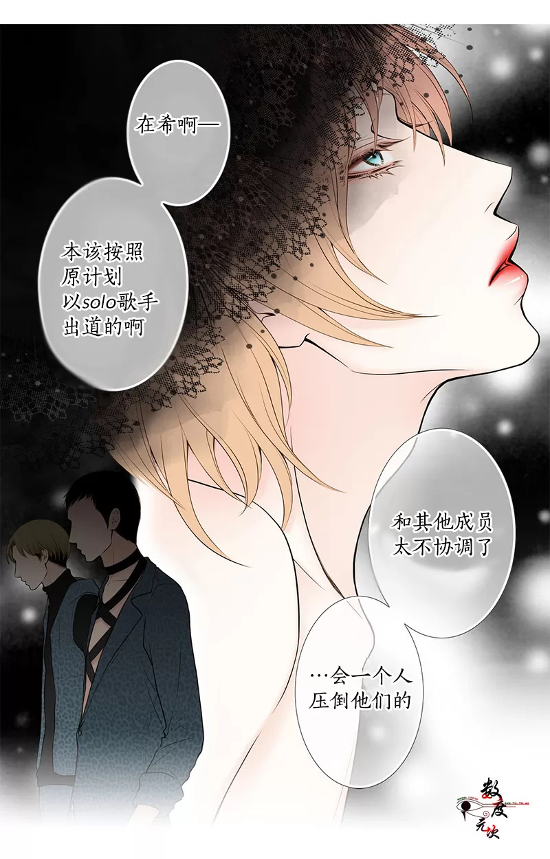 《神的偶像》漫画最新章节 第8话 免费下拉式在线观看章节第【20】张图片