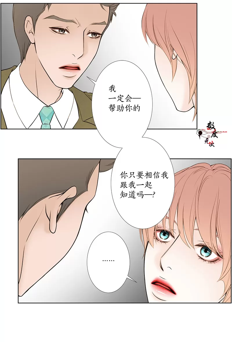 《神的偶像》漫画最新章节 第8话 免费下拉式在线观看章节第【32】张图片