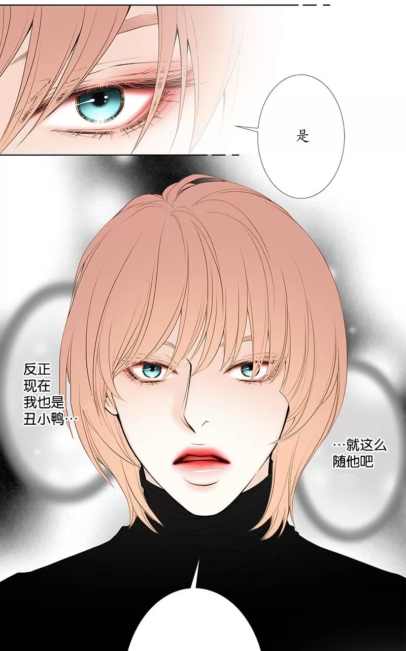 《神的偶像》漫画最新章节 第8话 免费下拉式在线观看章节第【33】张图片