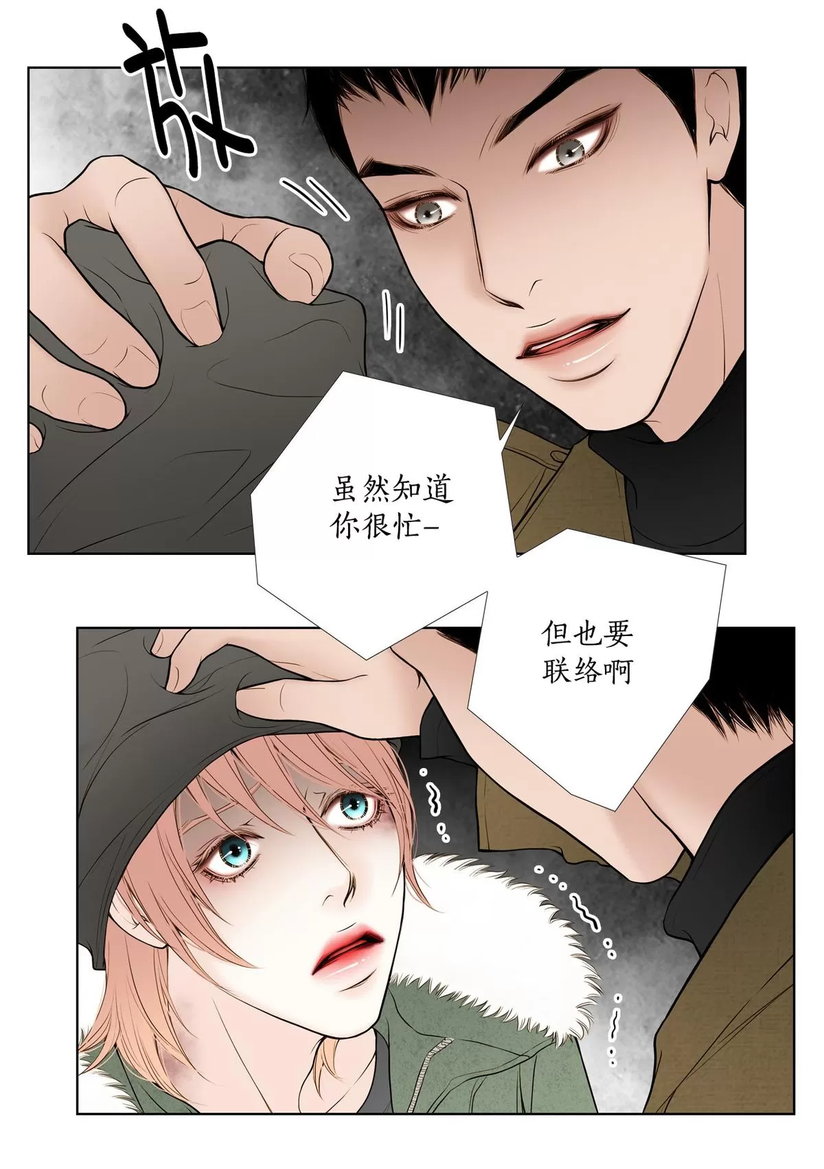 《神的偶像》漫画最新章节 第7话 免费下拉式在线观看章节第【17】张图片