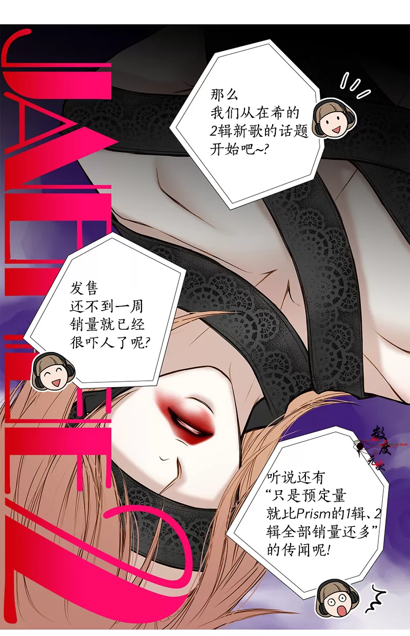 《神的偶像》漫画最新章节 第7话 免费下拉式在线观看章节第【5】张图片