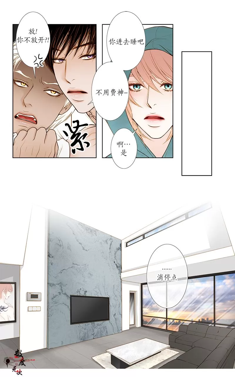 《神的偶像》漫画最新章节 第4话 免费下拉式在线观看章节第【9】张图片