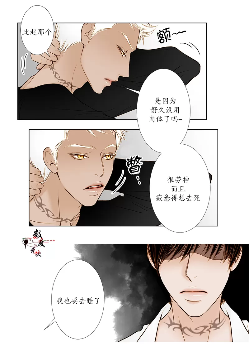 《神的偶像》漫画最新章节 第4话 免费下拉式在线观看章节第【12】张图片