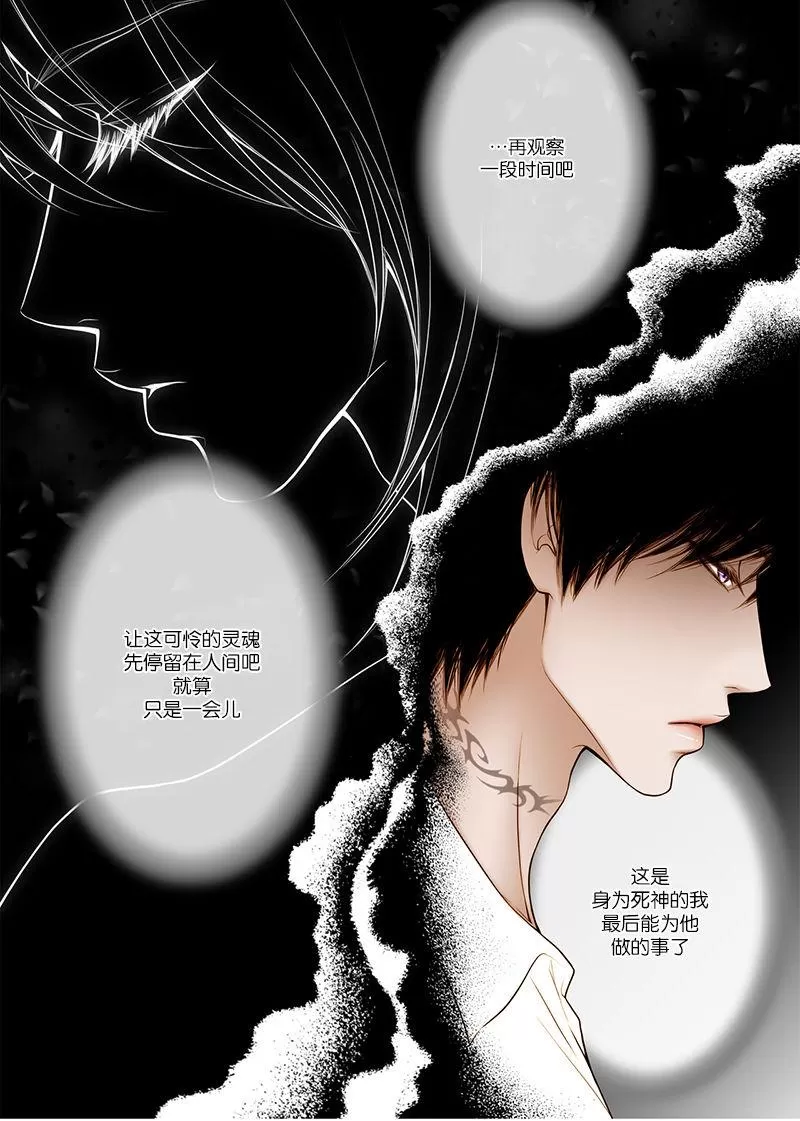 《神的偶像》漫画最新章节 第4话 免费下拉式在线观看章节第【20】张图片