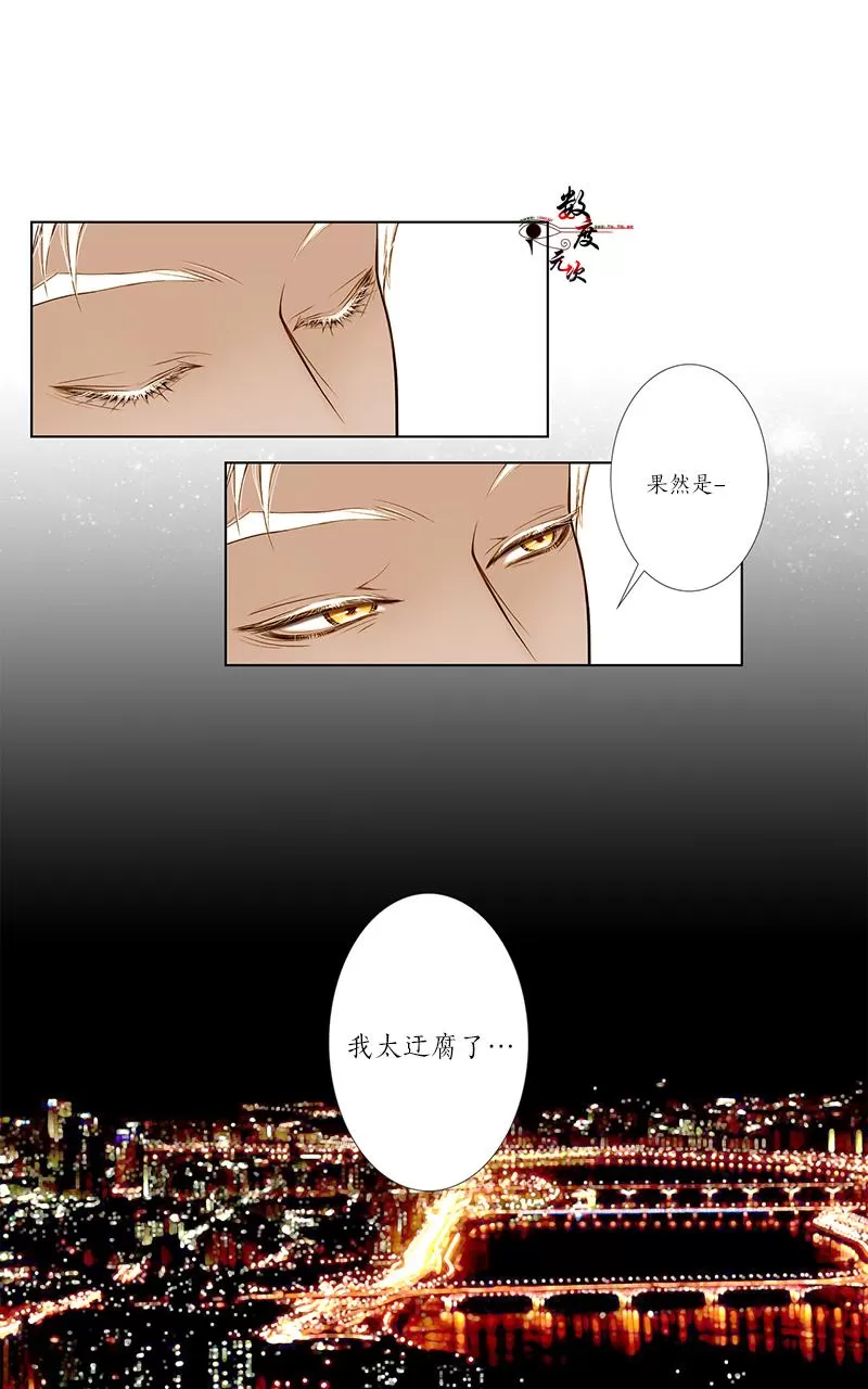 《神的偶像》漫画最新章节 第4话 免费下拉式在线观看章节第【21】张图片