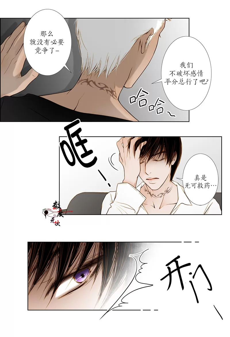 《神的偶像》漫画最新章节 第4话 免费下拉式在线观看章节第【26】张图片