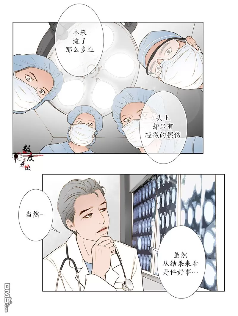 《神的偶像》漫画最新章节 第3话 免费下拉式在线观看章节第【9】张图片