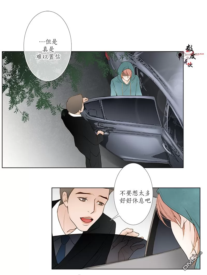 《神的偶像》漫画最新章节 第3话 免费下拉式在线观看章节第【10】张图片