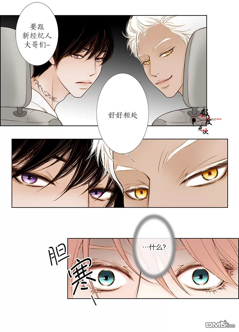 《神的偶像》漫画最新章节 第3话 免费下拉式在线观看章节第【13】张图片