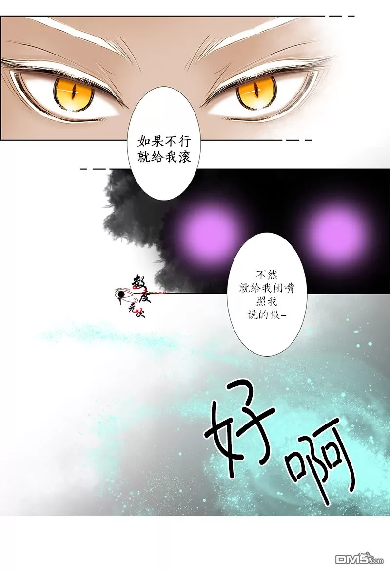 《神的偶像》漫画最新章节 第3话 免费下拉式在线观看章节第【24】张图片