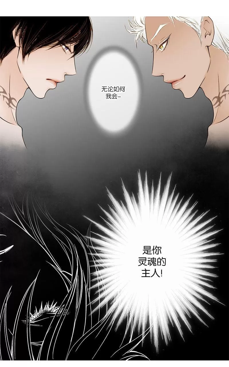 《神的偶像》漫画最新章节 第3话 免费下拉式在线观看章节第【30】张图片