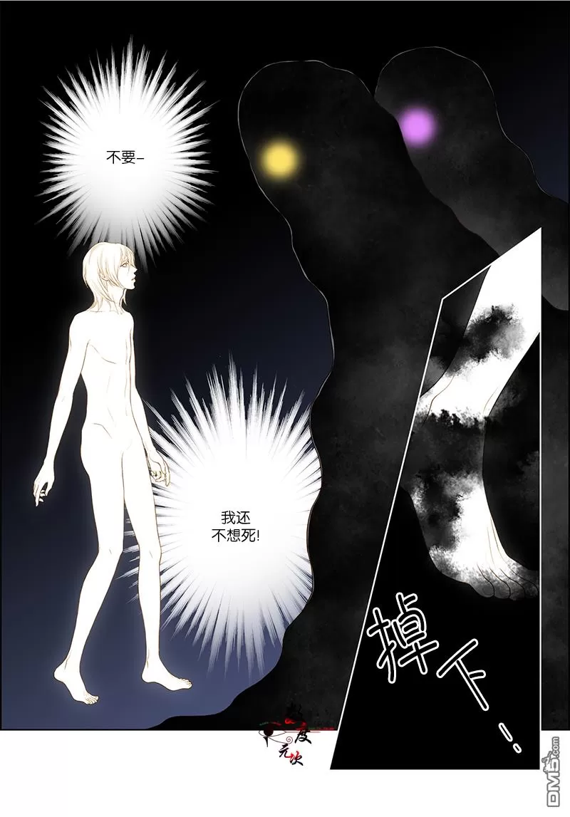 《神的偶像》漫画最新章节 第3话 免费下拉式在线观看章节第【3】张图片